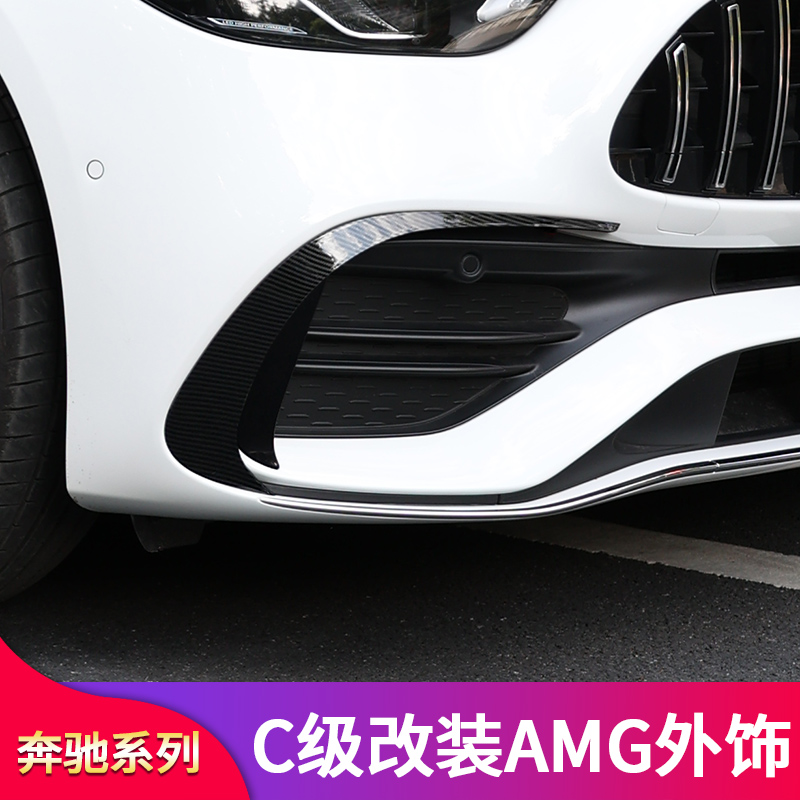 适用奔驰C级C200L C260LAMG C63SC43风刀刀锋尾翼GT中网