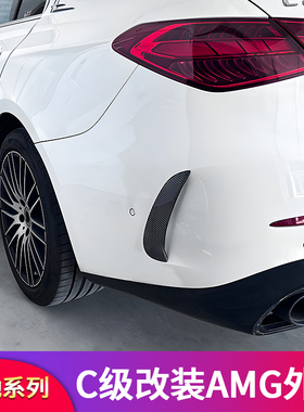 适用奔驰C级C200L C260LAMG C63S前铲前唇C43风刀尾翼GT中网