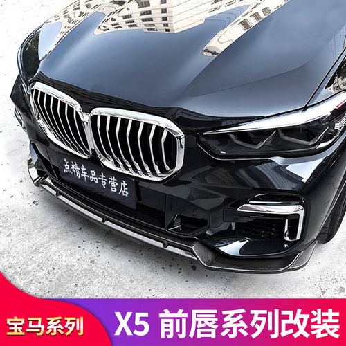 宝马新款X5LX5F15改装