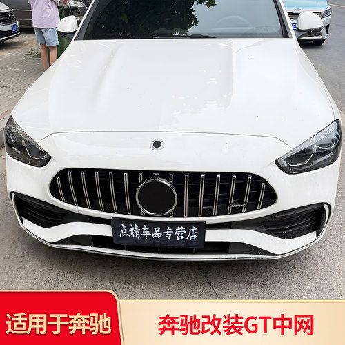 E级C级A级AMGGT巴博斯中网大标