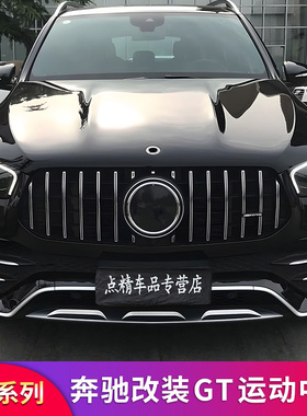 适用奔驰GLE350 450GLS400 450ML GL350 400满天星GT中网大标