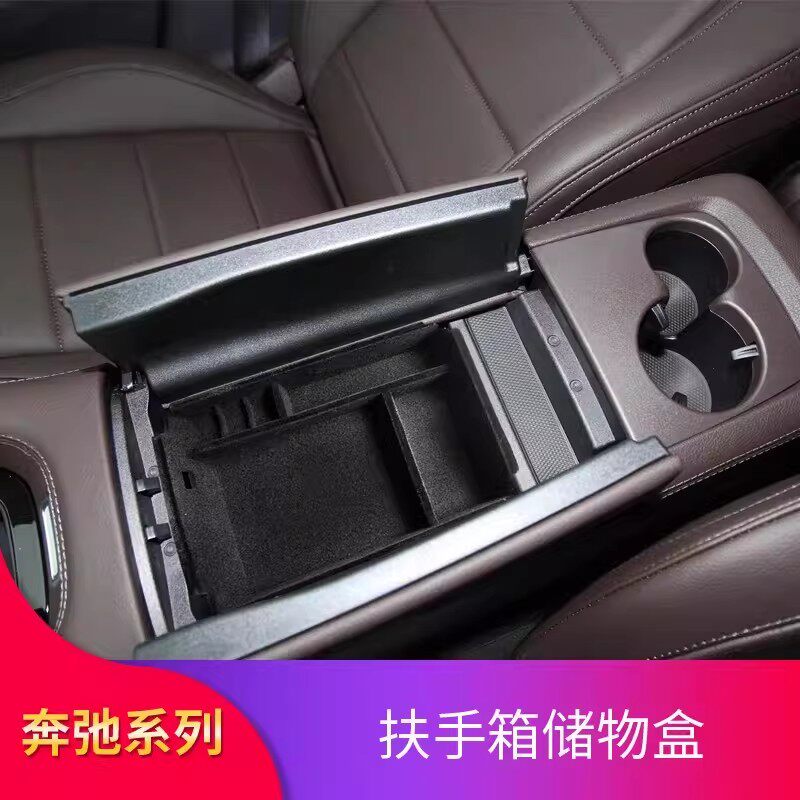 适用奔驰gle350gls450车门把手扶手箱储物盒中控水杯置物盒收纳盒