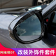 适用阿维塔07改装 饰贴 倒车镜后视镜雨挡框雨眉后三角百叶窗外饰装