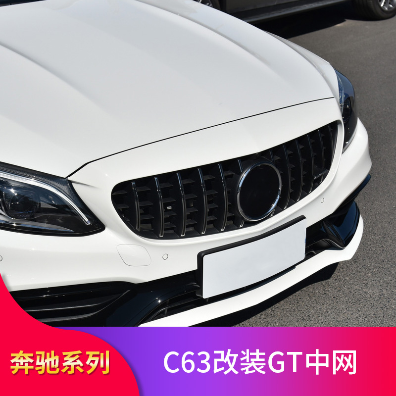 适用奔驰W205 C43 C63C63S GT中网AMG中网C63S竖条中网大标