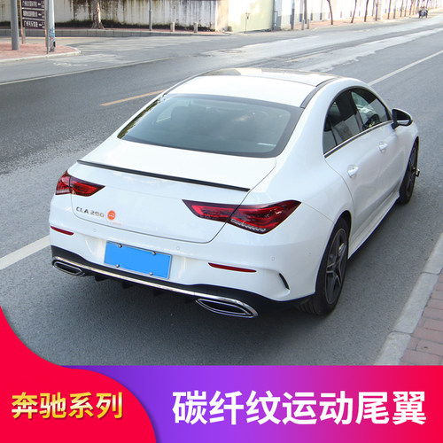 适用奔驰C118CLA180 CLA200 CLA260轿跑CLA35 CLA45S AMG尾翼顶翼