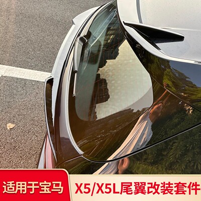 适用宝马X5L X5M改装MP尾翼顶翼刀锋中翼四出尾喉排气黑武士套件