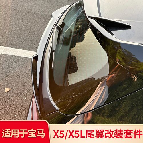 适用宝马X5L X5M改装MP尾翼顶翼刀锋中翼四出尾喉排气黑武士套件