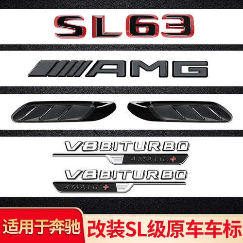 适用奔驰SL63AMG尾标V8叶子板出