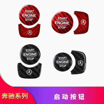 适用奔驰GLB200 GLA200 CLA200 A200L GLE350 GLS450启动按钮贴圈