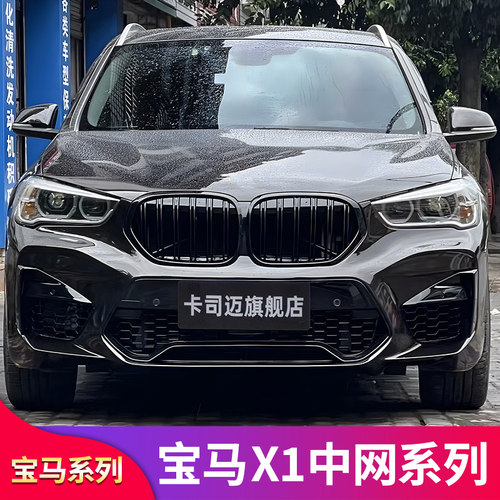 宝马X1M单线双线黑化中网