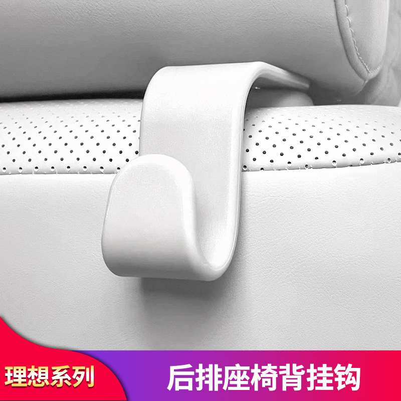 理想L6 L7 L8L9MEGA汽车载多功能后排座椅背挂钩内饰用品配件改装