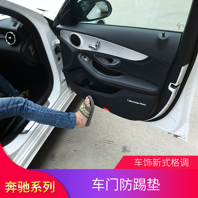 适用奔驰C级C200 C300coupe E200 E300coupe轿跑版内饰车门防踢垫