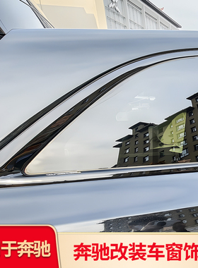 适用奔驰GLC260L GLC300LGLC200L黑化车窗行李架饰条亮条装饰贴