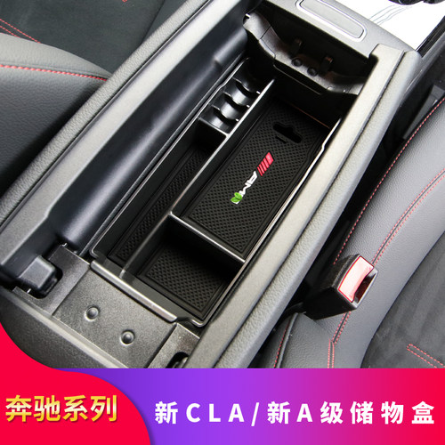 适用奔驰CLA200 CLA260 250 A200L A180L车门储物盒扶手箱储物盒