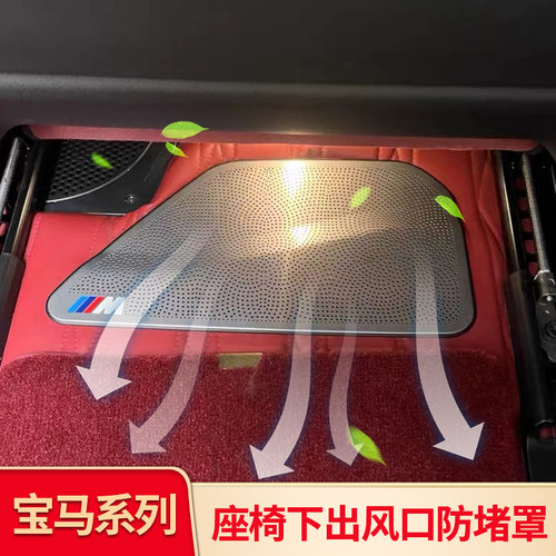 宝马5系7系i5/i7汽车用品