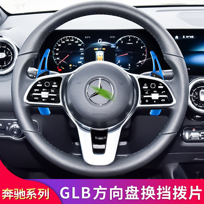 适用奔驰EQB260 GLB200 180 220 GLA200 A200 AMG方向盘换挡拨片