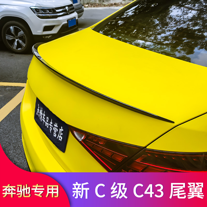 适用奔驰W206新C级C200L C300 C260L AMG C43尾翼顶翼扰流