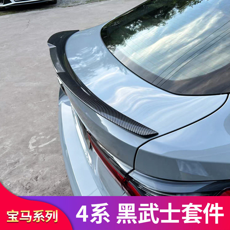 宝马4系四门版改装侧裙前唇尾翼