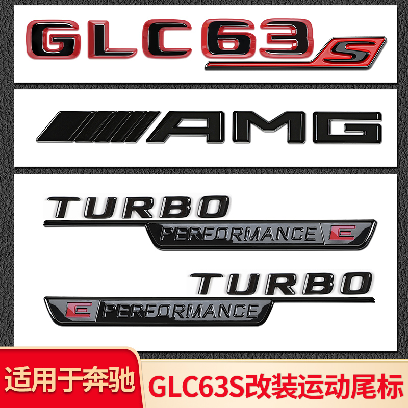 适用奔驰GLC300LGLC260GLC63A