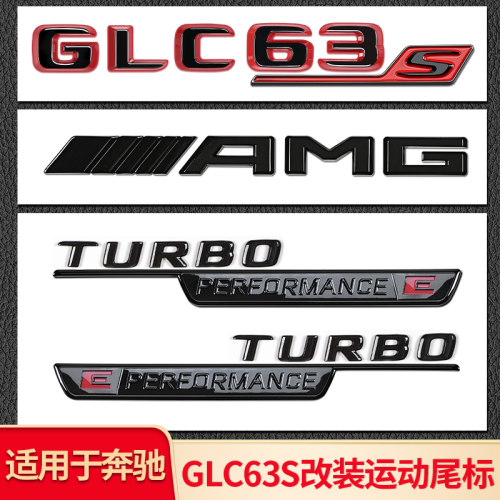 适用奔驰GLC300LGLC260GLC63A