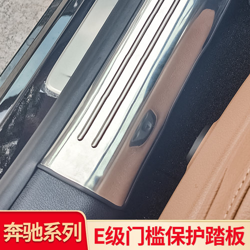 24款奔驰e级改装件门槛条