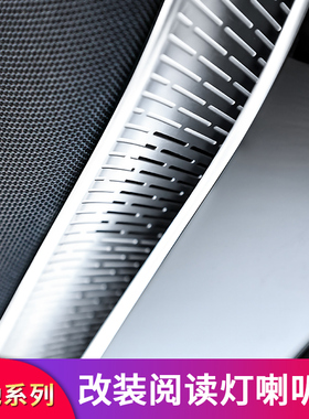 适用奔驰C200LC260L EQE GLC CLE柏林之声阅读灯喇叭罩按钮内门碗