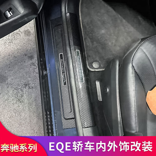 奔驰EQE中网后视镜罩植绒储物盒