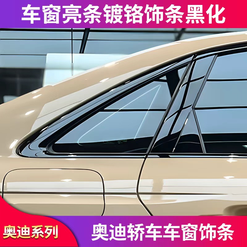 奥迪A3/A4L/A5/A6L/A7两厢版
