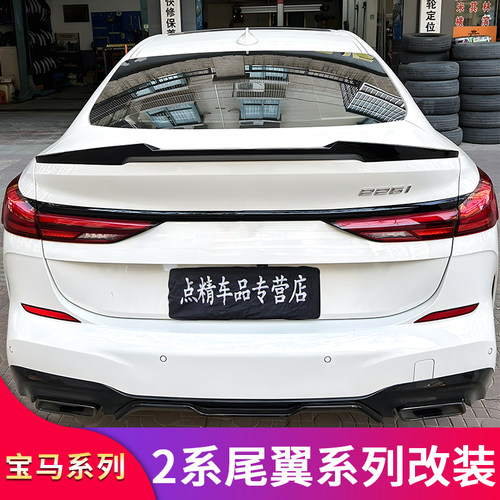 用宝马2系225iM240i220