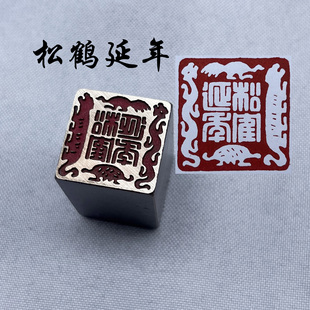 松鹤延年四灵黄铜印章书法闲章引首押脚金石篆刻传统文化礼品仿古