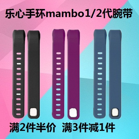 适用乐心手环腕带mambo1/2代替换带ziva表带hr大麦版来电智能腕带-封面