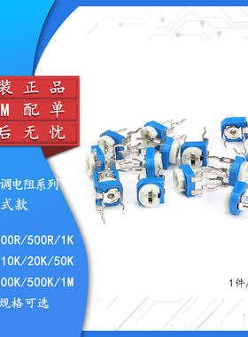 卧式RM065蓝白可调电阻10K/1K/2K1M/20/50/100欧/102/103/203/104