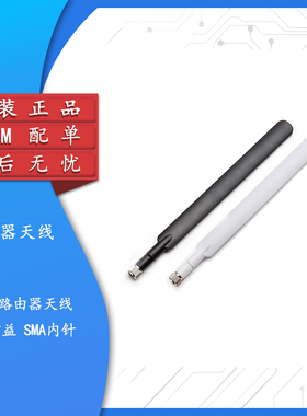 SMA接口WiFi天线 10dbi 增益CPE路由器4G天线LTE 路由B315 B310