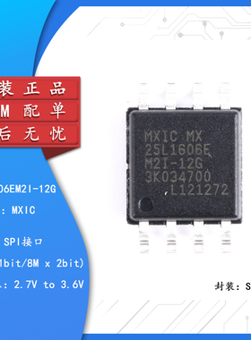 原装正品 MX25L1606EM2I-12G  IC FLASH 16MBIT 存储器芯片SOP-8