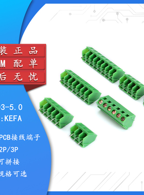 接线端子 KF103 2P 3P 间距5.0MM 可拼接 螺钉式 300V/10A
