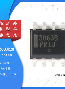 原装正品 NCP3063BDR2G SOIC-8 1.5A可调 升压/降压/反相转换器