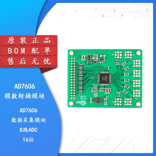 原装正品AD7606数据采集模块