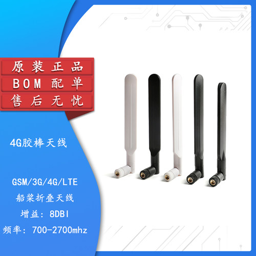 8dbi天线GSMGPRS胶棒天线