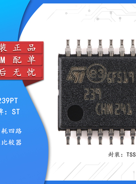 原装正品 LM239PT TSSOP-14 低功耗四电压比较器芯片