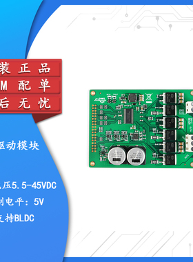 DRV8302大功率电机驱动模块 ST FOC矢量控制 BLDC无刷/PMSM驱动