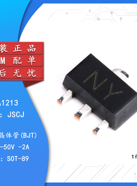 原装正品 2SA1213 NY SOT-89 PNP晶体管 -50V/2A 贴片三极管 5只