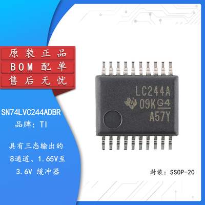 原装正品SN74LVC244ADBR