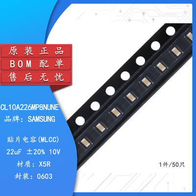 0603贴片电容±20%10V