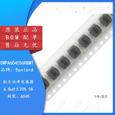 6045贴片功率电感6.8uH±20%
