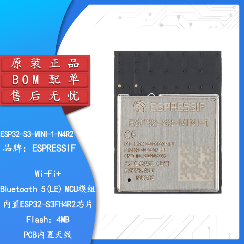 原装 ESP32-S3-MINI-1-N4R2 Wi-Fi+蓝牙5.0 4MB 32位双核MCU模组-封面
