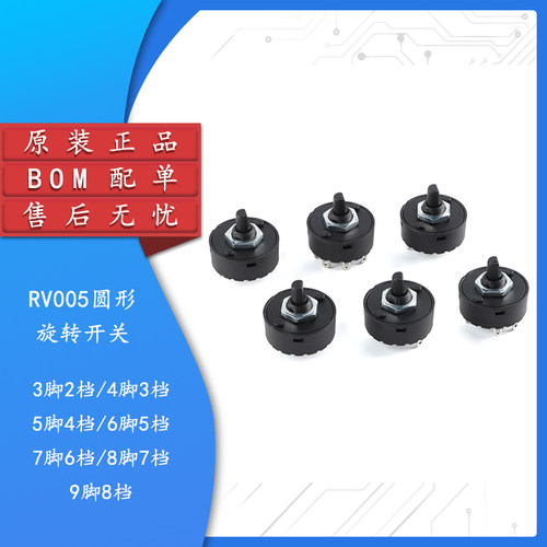 RV005圆形旋转开关半月柄14MM