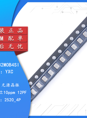 贴片无源晶振YSX221SL 32MHz ±10ppm12PF X252032MOB4SI/2520_4P