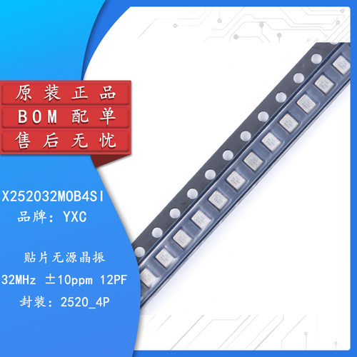 原装正品贴片无源晶振YSX221SL