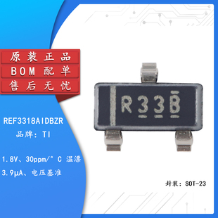 TI(德州仪器)/REF3318AIDBZR 丝印R33B SOT-23 1.8V输出 电压基准