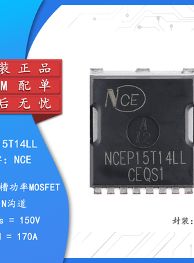 原装正品NCEP15T14LL TOLL N沟道 150V 170A 功率MOSFET场效应管